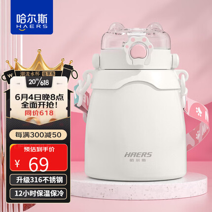 哈尔斯保温杯是哪个国家的品牌？哈尔斯保温杯和富光保温杯哪个好一点？