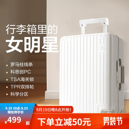 网易严选【23新品】女神箱高级窄框铝框拉杆箱行李箱旅行箱承重耐磨 优雅白 20英寸