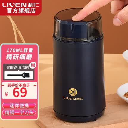 利仁（Liven）研磨机 家用磨粉机 中药粉碎机 打粉机 干粉机五谷杂粮干粉碎药材厨房家用小型打粉超细研磨机 迷你便携【170ml+点动按压+一字刀】