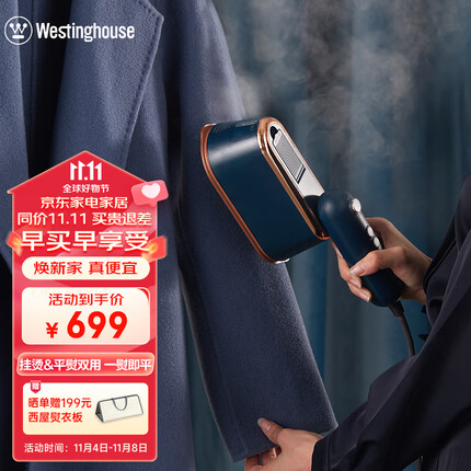 西屋(Westinghouse)西屋(Westinghouse) 手持挂烫机家用熨烫机小型便携式旅游蒸汽熨斗迷你熨烫神器 普鲁士蓝