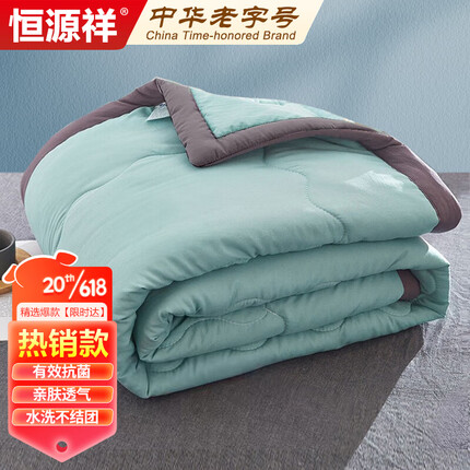 恒源祥空调被子 抗菌可水洗双人夏被芯 200*230cm夏凉被薄被