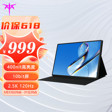 KTC 便携显示器16英寸2.5K 120Hz快响10bit便携屏电脑显示器扩展屏 手机笔记本 PS4/5 Switch副屏