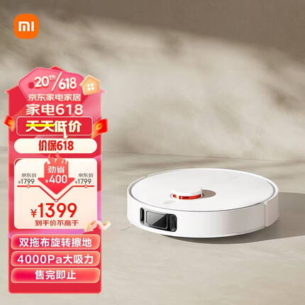 米家小米扫拖机器人3S  扫吸拖一体扫地机拖地机双旋转拖布3D立体避障激光导航 4000Pa超大吸力洗地机