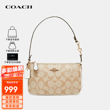 蔻驰（COACH）奢侈品Nolita19女士经典标志米色单肩包C3308
