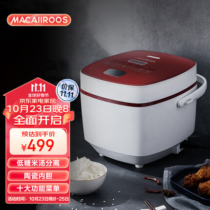 迈卡罗迈卡罗 (MACAIIROOS)电饭煲家用多功能低糖陶瓷蒸饭米汤分离智能降低减少淀粉电饭锅 白红色(MC-5080)