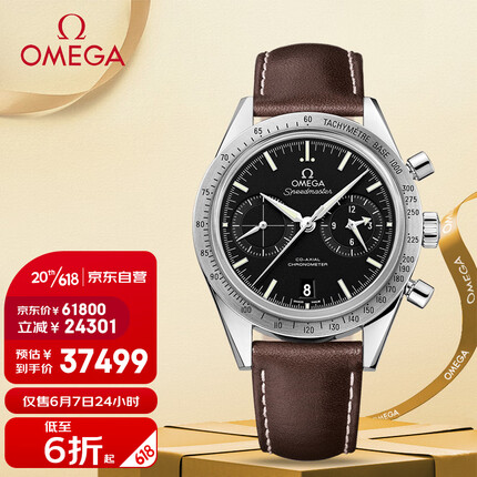 欧米茄瑞士手表 超霸系列机械男表331.12.42.51.01.001