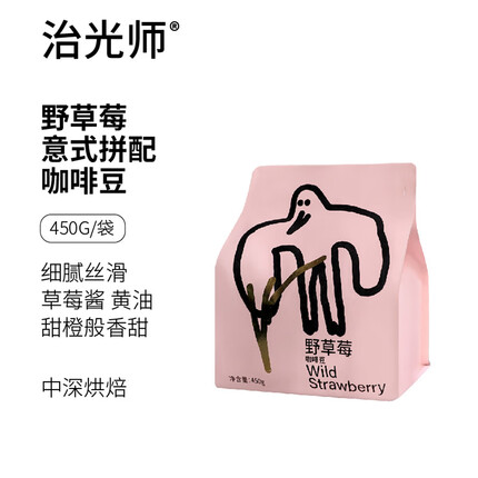 治光师（BEAMTIMER）野草莓拼配 细嗅草莓果香 新鲜中深度烘焙 意式拼配咖啡豆450g