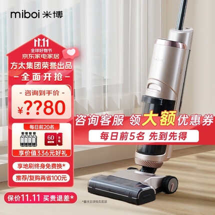 米博(Miboi)无滚布洗地机V6A家用洗拖吸一体拖地机扫地机器人电动拖把智能无线吸尘器 玫瑰金【老爸评测推荐-咨询有惊喜】
