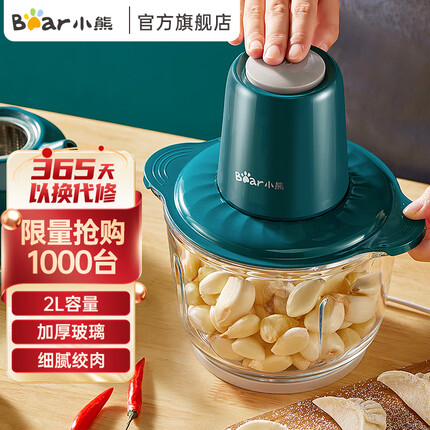 小熊(Bear) 绞肉机家用电动料理机玻璃绞蒜多功能绞馅机碎肉打肉机切菜搅拌机 2L QSJ-C03U7