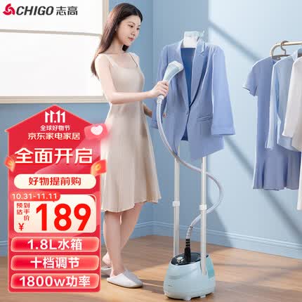 志高(CHIGO)挂烫机家用 蒸汽挂烫机熨斗 双杆手持挂烫机熨烫机电熨斗含熨衣板MT03