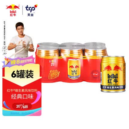 红牛 (RedBull) 维生素风味饮料 运动 能量饮品 250ml*6罐 组合装