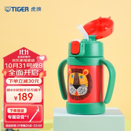 虎牌（TIGER）保温杯婴幼儿童保温杯吸管真空水杯MCK-A28C-G小狮子280ml