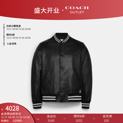 蔻驰(COACH)奥莱男士男装真皮VARSITY夹克 黑色 S