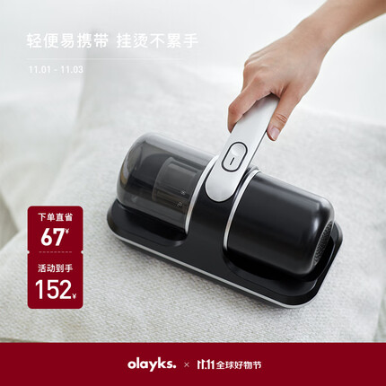 欧莱克（olayks）除螨仪家用床上超声波紫外线杀菌 手持无线除螨仪 大吸力除螨虫吸尘神器除螨机除螨器 除螨仪-岩黑