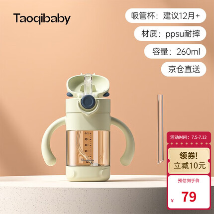 taoqibaby属于什么档次？taoqibaby的水杯质量好吗？