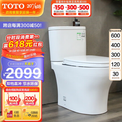 TOTO冲落式马桶智洁无棱内壁直冲冲洗节水全包家用坐便器CW802(04-B)