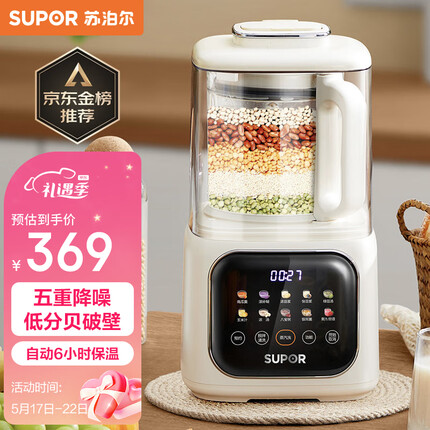 苏泊尔轻语系列降噪低音破壁机家用豆浆机 加热全自动榨汁机 有罩搅拌机 辅食机 早餐机SP613S