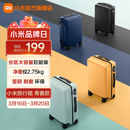 小米（MI）行李箱旅行箱万向轮拉杆箱男女密码箱青春款 4色可选 绿色 20英寸