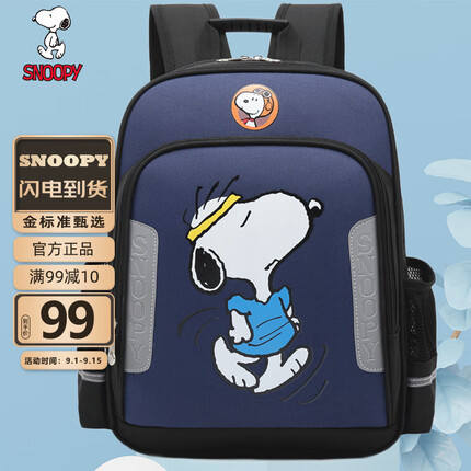 史努比（SNOOPY）书包小学生男孩儿童卡通书包2-4-6年级女童减负大容量双肩包 深蓝