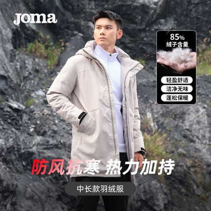 JOMA中长款羽绒服男士冬季时尚连帽防风鸭绒保暖耐磨抗皱百搭羽绒外套 浅灰 2XL