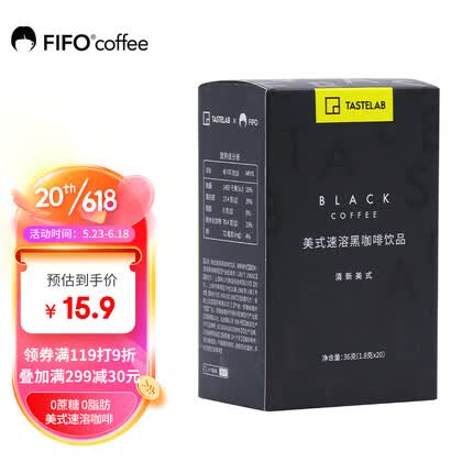 啡否（fifo）健身黑咖啡 0蔗糖0脂肪小T美式速溶咖啡 20支/盒（清新美式）