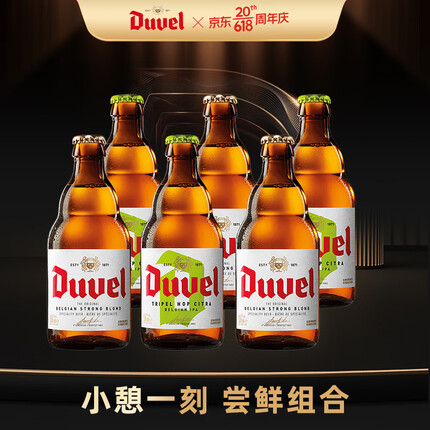 督威（DuveL）黄金+三花 精酿 啤酒 330ml*6瓶 组合装 比利时原瓶进口