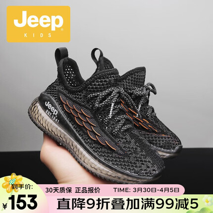 Jeep童鞋男童鞋子2023夏季新款网面透气小白鞋女童椰子儿童运动鞋 1011-黑色 31 鞋内长约20.0cm