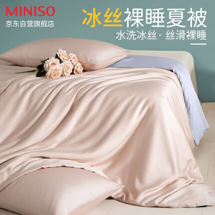 名创优品空调被怎么样？名创优品空调被和无印良品空调被哪个好一点？