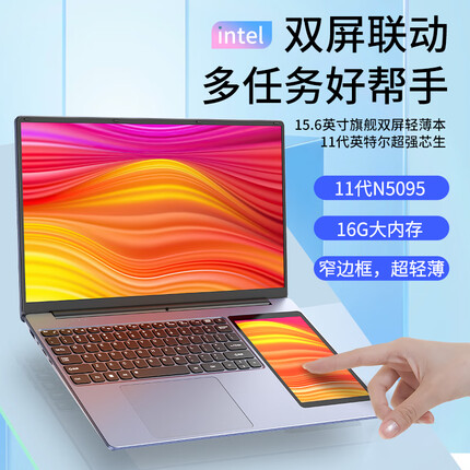 格莱富双屏升级款DS156 15.6英寸+7英寸触摸屏 笔记本电脑轻薄本商务办公学习娱乐高性能便携手提本 灰色 16G内存+256G硬盘