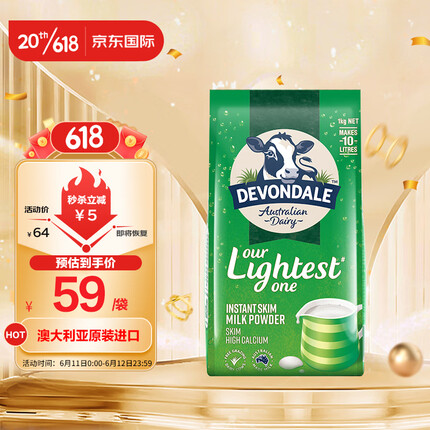 德运（Devondale）澳洲进口高钙脱脂成人奶粉1kg 调制乳粉 儿童青少年中老年奶粉