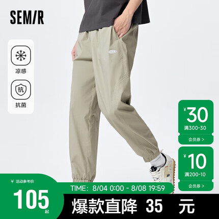 森马休闲裤男2023年夏季运动慢跑束脚九分裤109323127104