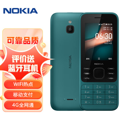 诺基亚6300 4G移动联通电信 蓝绿色 双卡双待 直板按键手机 wifi热点备用手机 老人老年手机 学生手机