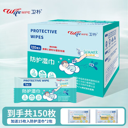 卫朴防护湿巾儿童宝宝防叮咬湿纸巾 孕婴适用户外露营防叮咬 山姆 120枚大盒装
