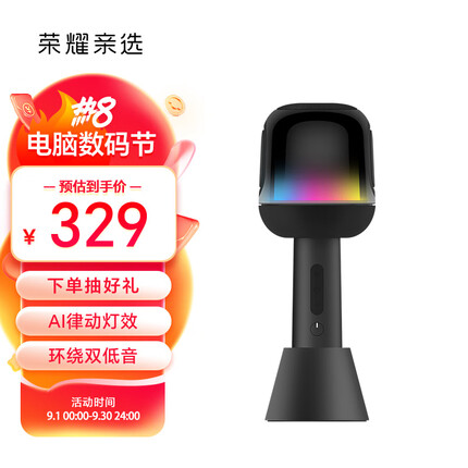 荣耀亲选悦喔无线麦克风 蓝牙音响手机K歌宝 主播唱歌直播话筒 家庭娱乐KTV