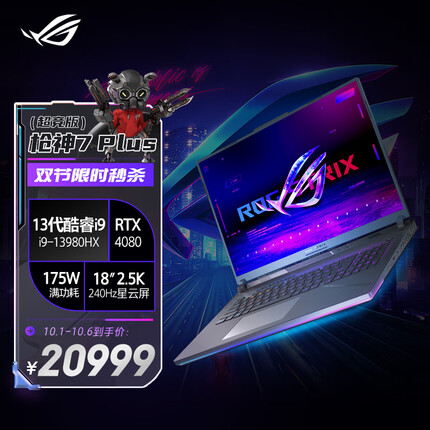 枪神游戏本是哪个公司的？枪神游戏本是一线品牌吗多少钱？