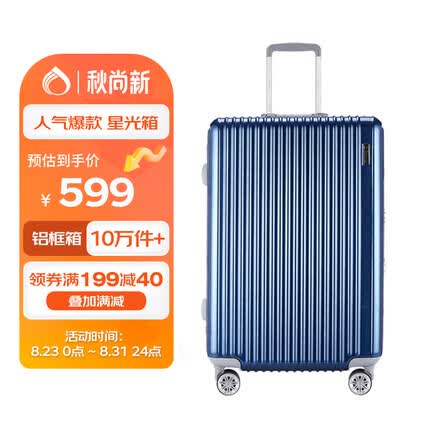 外交官行李箱质量怎么样？外交官行李箱什么档次？