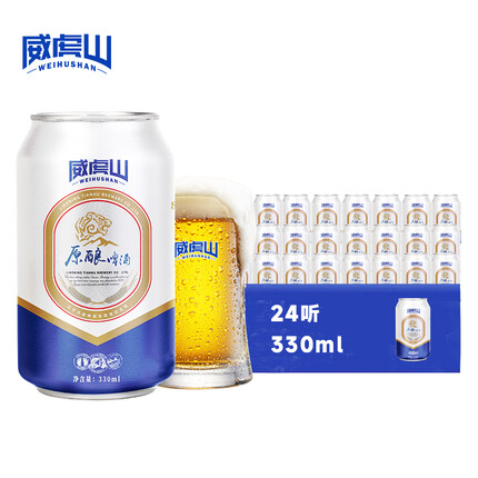 天湖啤酒 威虎山8度拉格 罐装 整箱啤酒 330ml*24听 雪乡酒韵