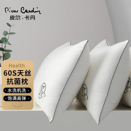 皮尔卡丹天丝枕头枕芯酒店枕头芯深度睡眠防螨抗菌可水洗单个一对拍2 中枕