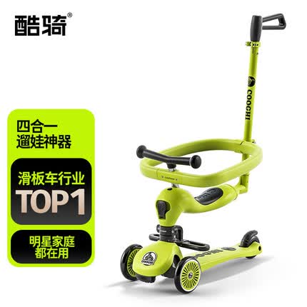 酷骑儿童滑板车怎么那么贵啊？酷骑儿童滑板车怎么样？