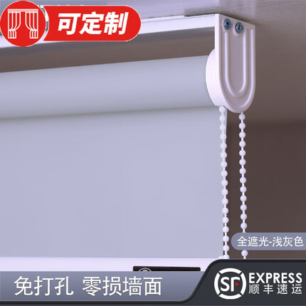 慕唐免打孔窗帘卷帘遮光遮阳粘贴防水防油卧室厨房卫生间浴室遮挡帘 浅灰色