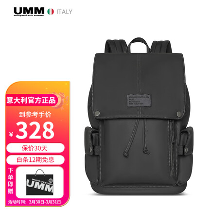 UMM双肩包男士背包电脑包商务出差旅行包书包大学生男女笔记本16英寸大容量运动防水休闲青年时尚潮流