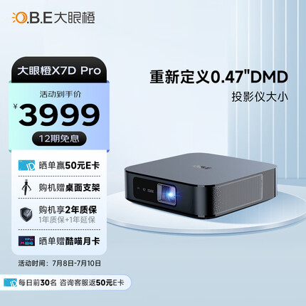 大眼橙投影仪怎么样？大眼橙投影仪和坚果投影仪哪个好用一些？