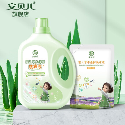 安贝儿婴儿草本抑菌洗衣液多效洗衣液洗衣凝珠新生儿宝宝专用儿童洗衣服 婴儿草本抑菌洗衣液2.5L
