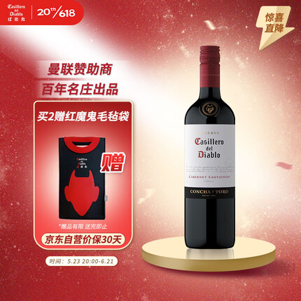 红魔鬼（Casillero del Diablo）赤霞珠干红葡萄酒 750ml单瓶装 智利进口红酒