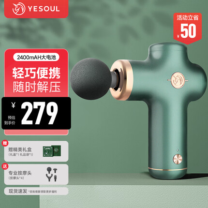YESOUL野小兽筋膜枪肌肉按摩仪放松神器礼盒款 暗影绿(支持HUAWEI HiLink)