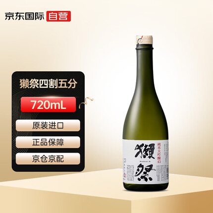 獭祭（Dassai）45四割五分 日本清酒 720ml 原装进口洋酒 纯米大吟酿