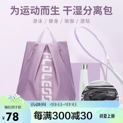 Seafew 旅行包女游泳包干湿分离运动健身背包大容量户外防水沙滩旅游收纳双肩包