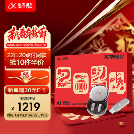 讯飞录音降噪会议耳机多少钱一对？讯飞录音降噪会议耳机怎么用？