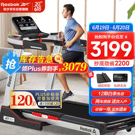 Reebok锐步 跑步机 家用可折叠健身器材 智能走步机 JET100M+【升级款】