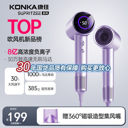 康佳吹风机高速家用静音负离子大功率不伤发无叶电吹风筒家用负离子护发大风力速干智能 【高速吹风机】-紫色-亿级负离子护发-美发师推荐